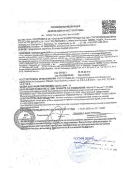 Декларация о соответствии одноразовой посуды