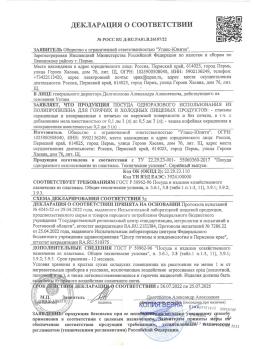 Декларация о соответствии одноразовой посуды