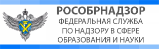 Сайт рособрнадзора. Рособрнадзор герб. Официальный сайт Рособрнадзора. Федеральная служба по надзору в сфере образования и науки логотип. Рособрнадзор клипарт.